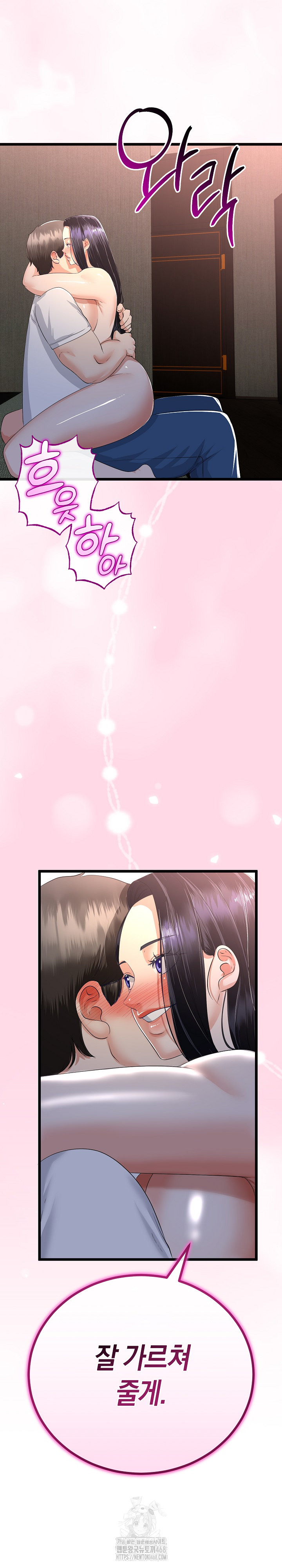 My Stepmom Has Returned Raw - Chapter 49 [photo 28] - MangaPorn