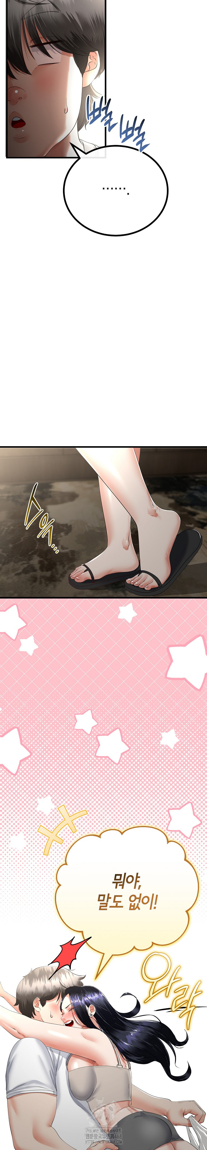 My Stepmom Has Returned Raw - Chapter 49 [photo 5] - MangaPorn