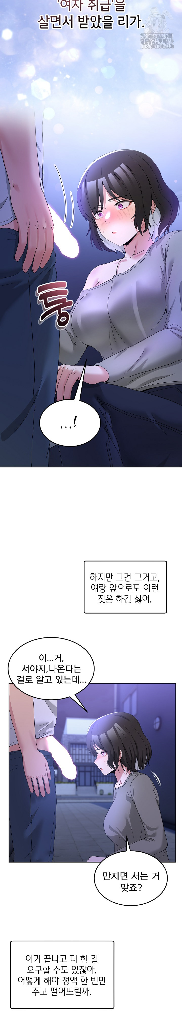 Men-Prohibited Chatroom Raw - Chapter 27 [photo 14] - MangaPorn