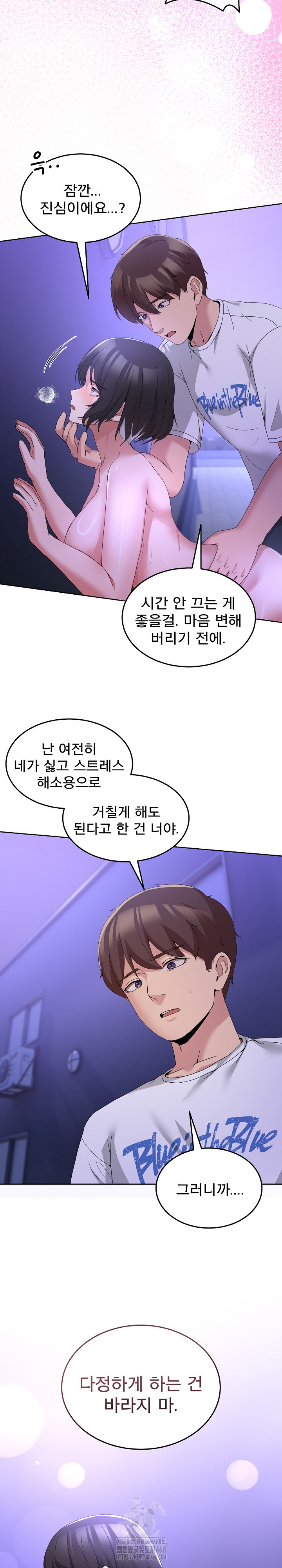 Men-Prohibited Chatroom Raw - Chapter 27 [photo 31] - MangaPorn