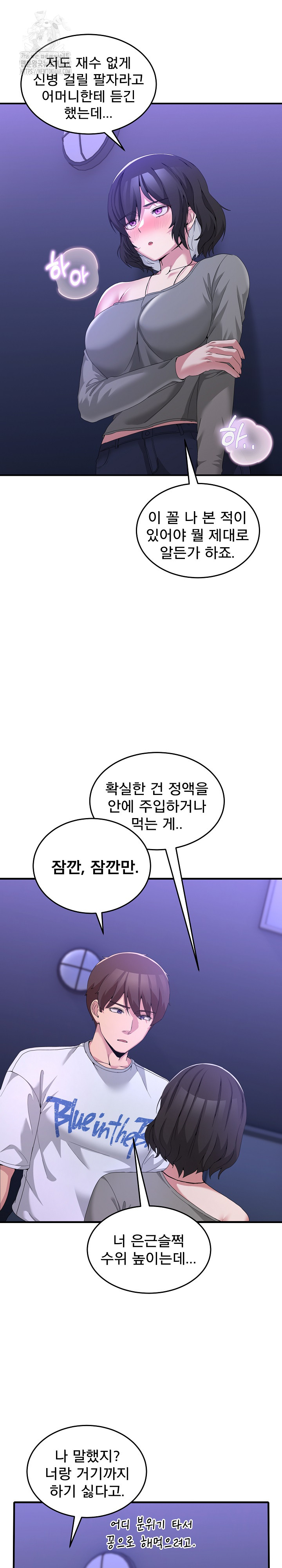 Men-Prohibited Chatroom Raw - Chapter 27 [photo 4] - MangaPorn
