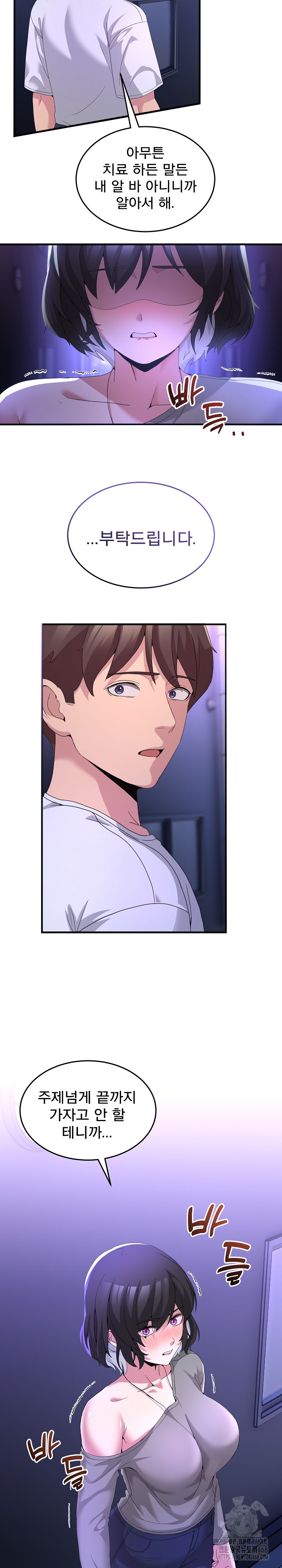 Men-Prohibited Chatroom Raw - Chapter 27 [photo 8] - MangaPorn