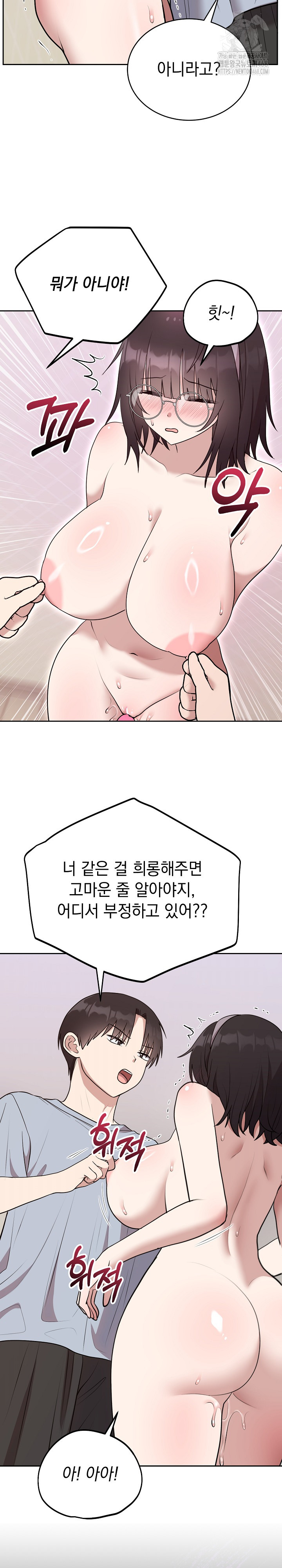 Unspeakable Secret Raw - Chapter 22 [photo 14] - MangaPorn
