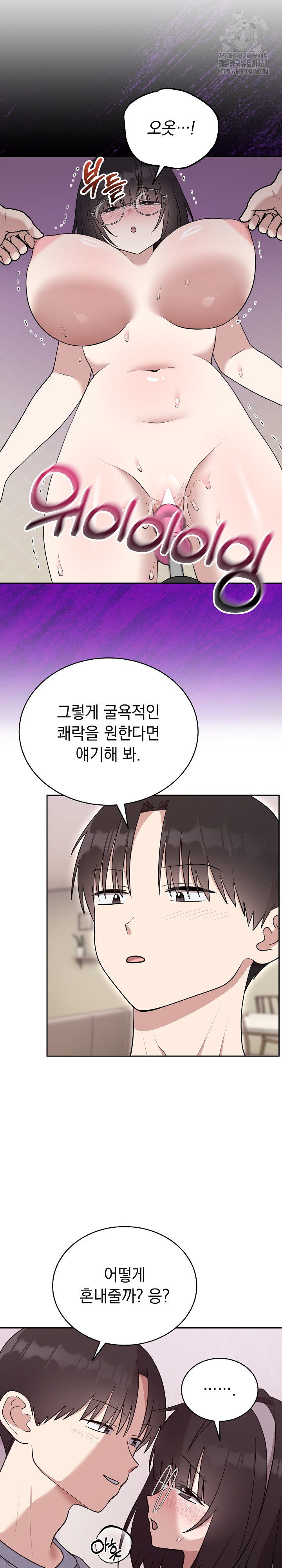 Unspeakable Secret Raw - Chapter 22 [photo 15] - MangaPorn