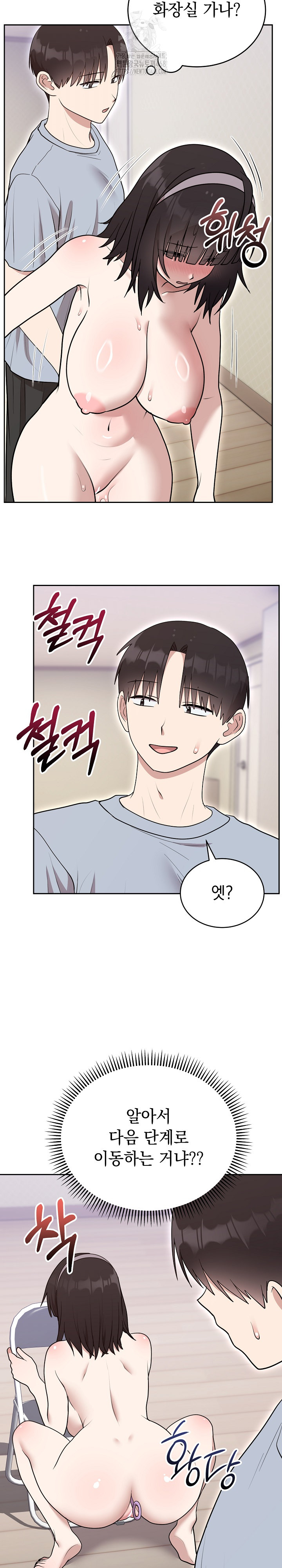 Unspeakable Secret Raw - Chapter 22 [photo 26] - MangaPorn