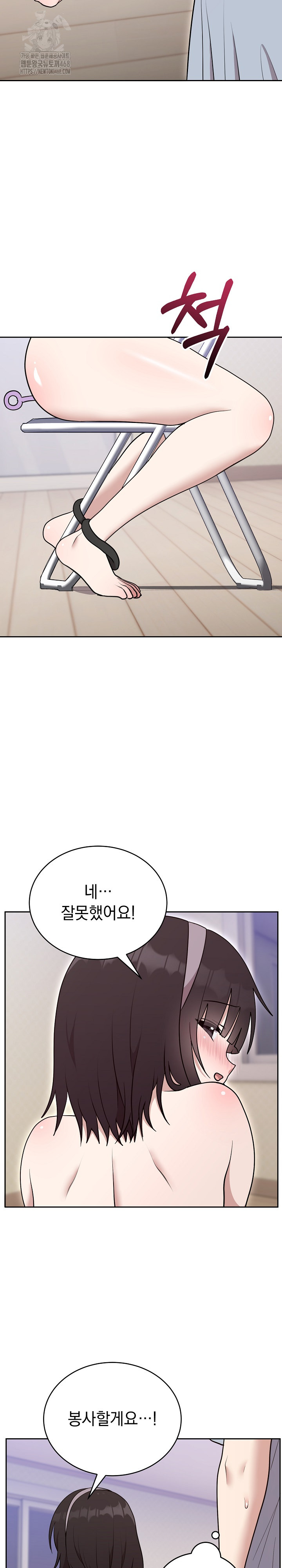 Unspeakable Secret Raw - Chapter 22 [photo 27] - MangaPorn