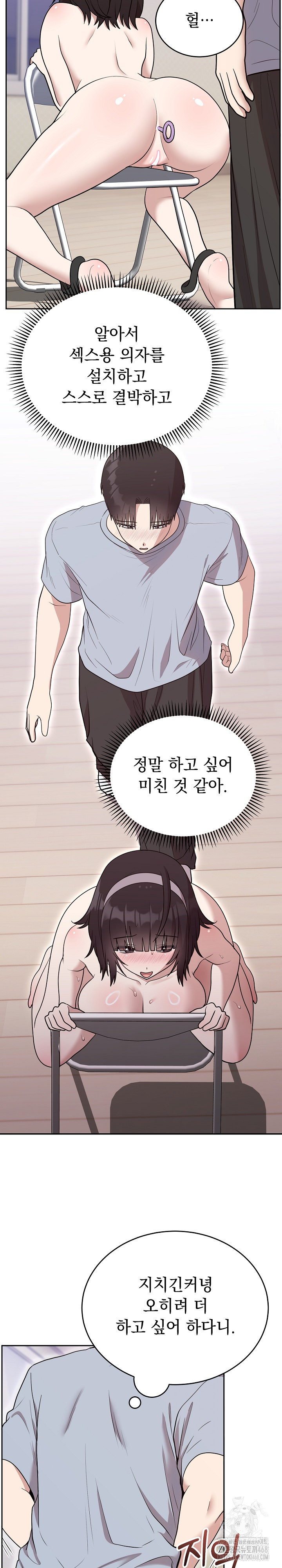 Unspeakable Secret Raw - Chapter 22 [photo 28] - MangaPorn