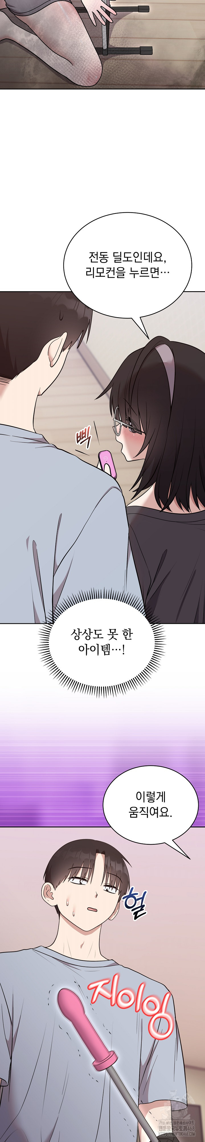 Unspeakable Secret Raw - Chapter 22 [photo 3] - MangaPorn