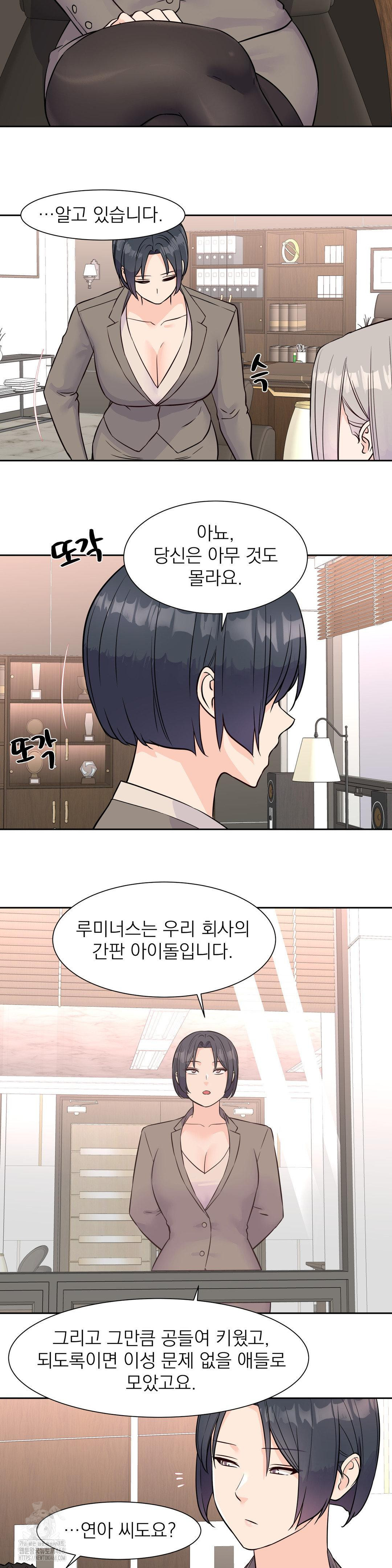 Idol Manager Raw - Chapter 32 [photo 11] - MangaPorn