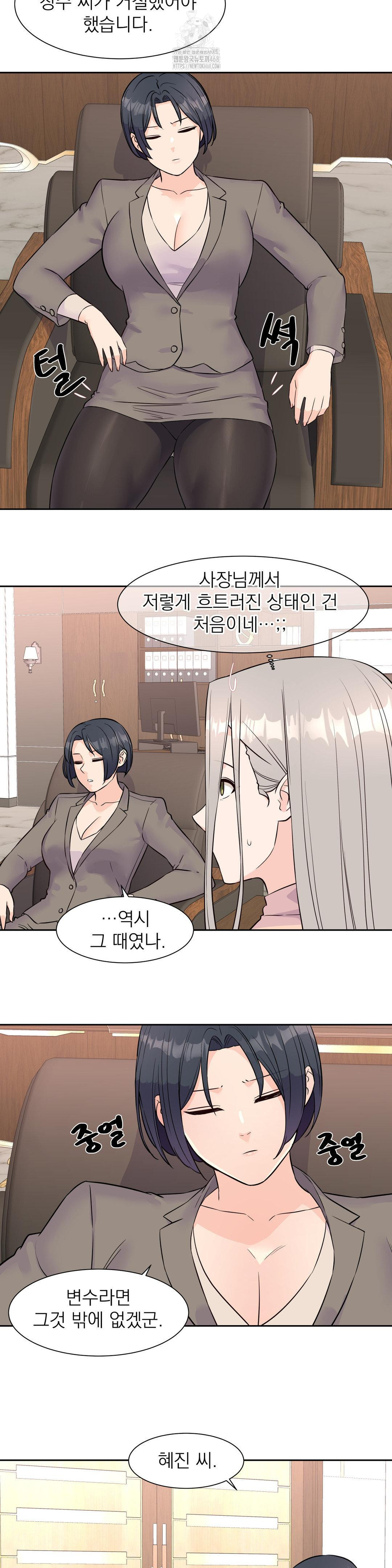 Idol Manager Raw - Chapter 32 [photo 13] - MangaPorn