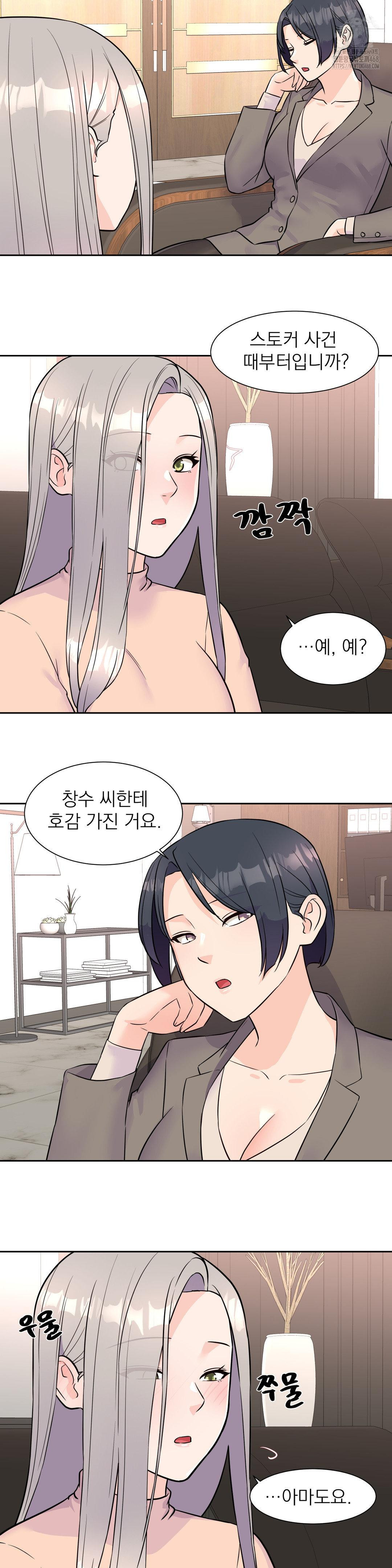 Idol Manager Raw - Chapter 32 [photo 14] - MangaPorn