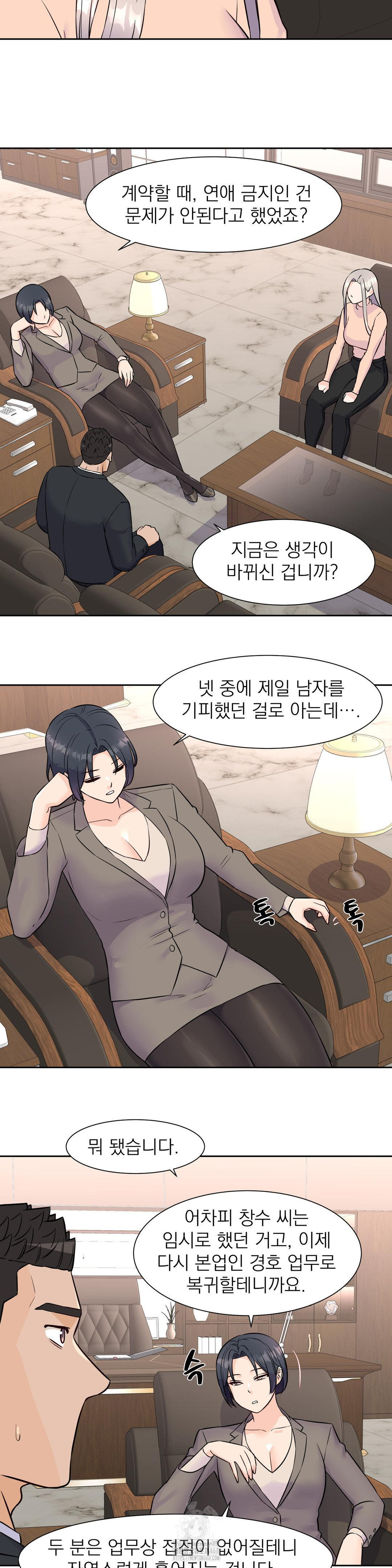 Idol Manager Raw - Chapter 32 [photo 15] - MangaPorn