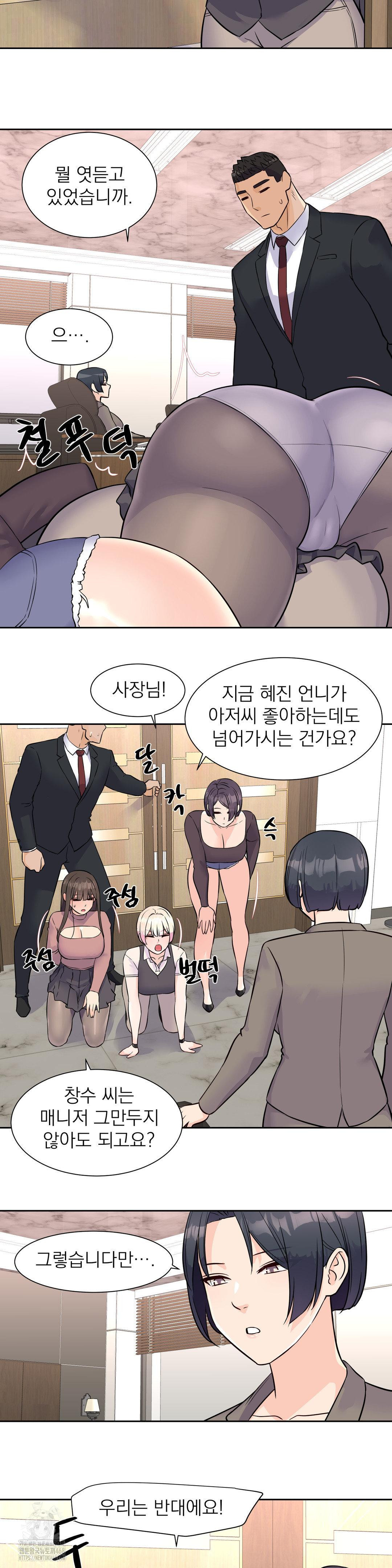 Idol Manager Raw - Chapter 32 [photo 20] - MangaPorn