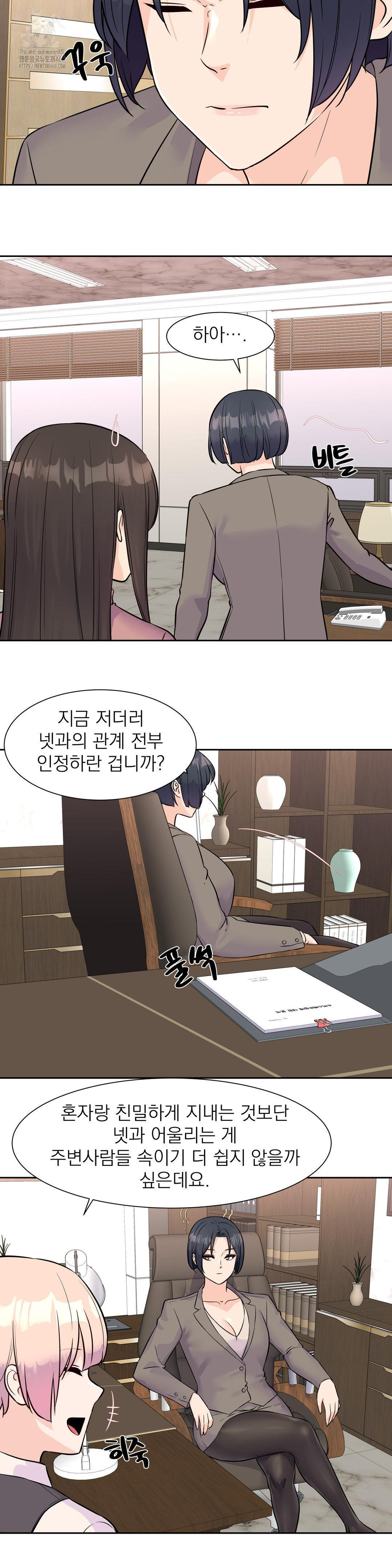 Idol Manager Raw - Chapter 32 [photo 24] - MangaPorn