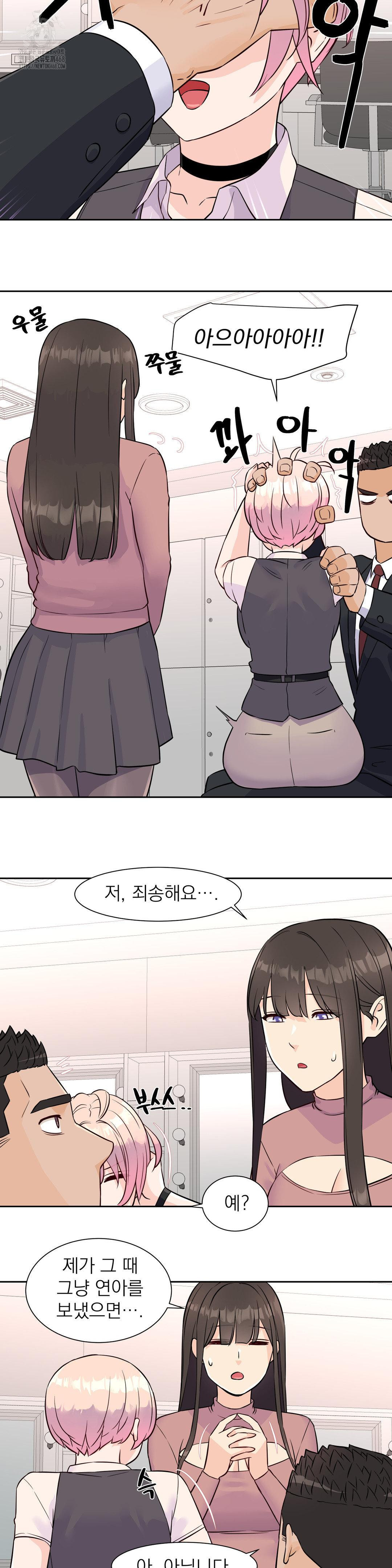 Idol Manager Raw - Chapter 32 [photo 7] - MangaPorn