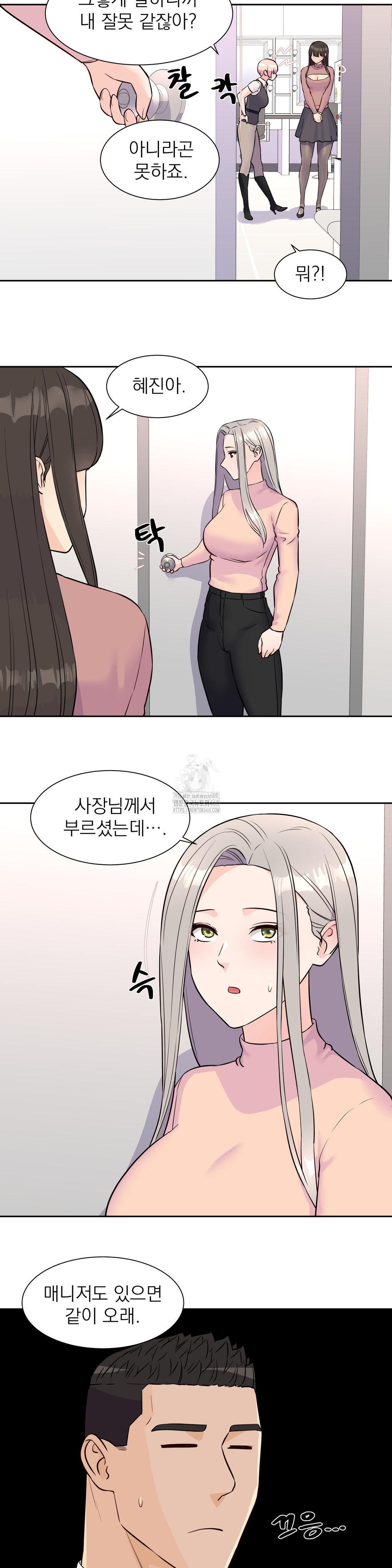 Idol Manager Raw - Chapter 32 [photo 9] - MangaPorn