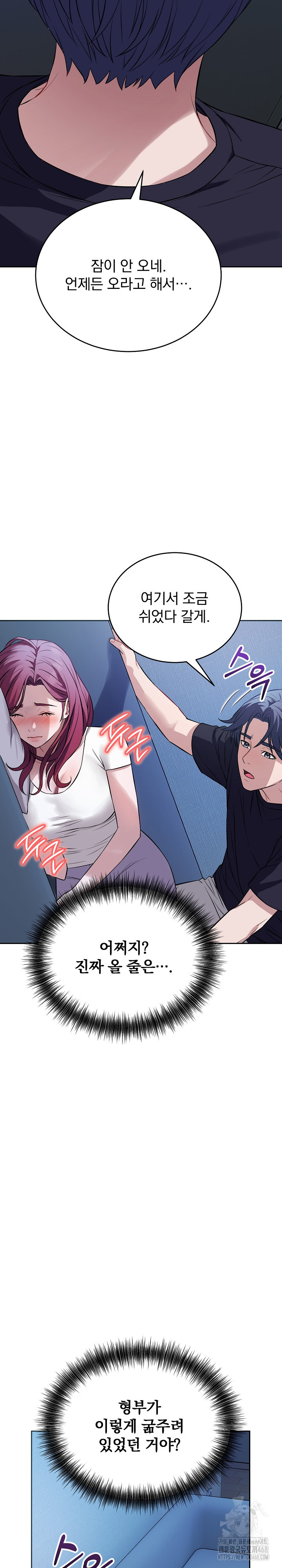 Dad, Cheer Up! Raw - Chapter 17 [photo 18] - MangaPorn