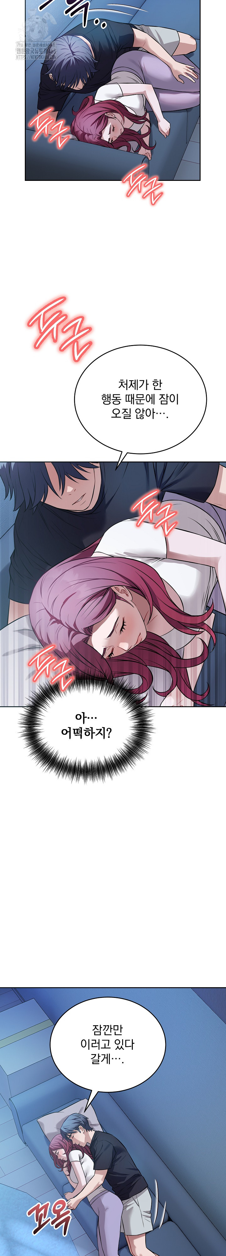 Dad, Cheer Up! Raw - Chapter 17 [photo 19] - MangaPorn