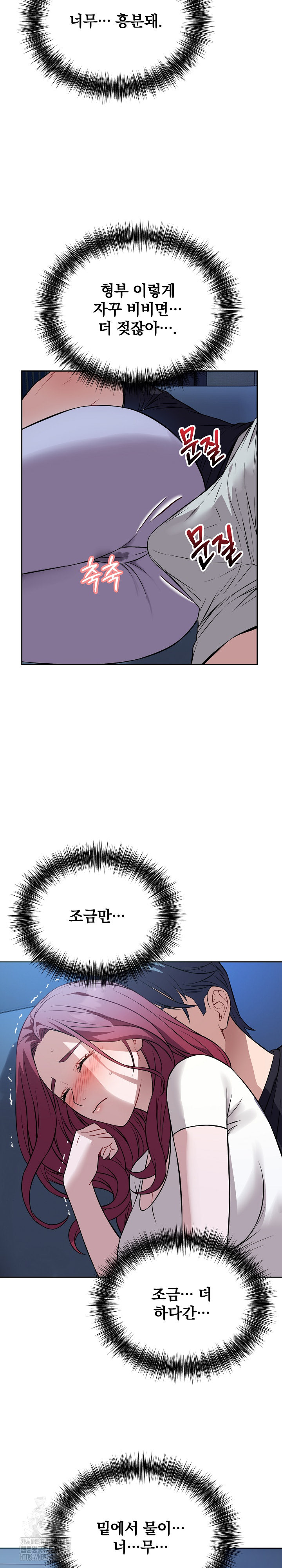 Dad, Cheer Up! Raw - Chapter 17 [photo 21] - MangaPorn