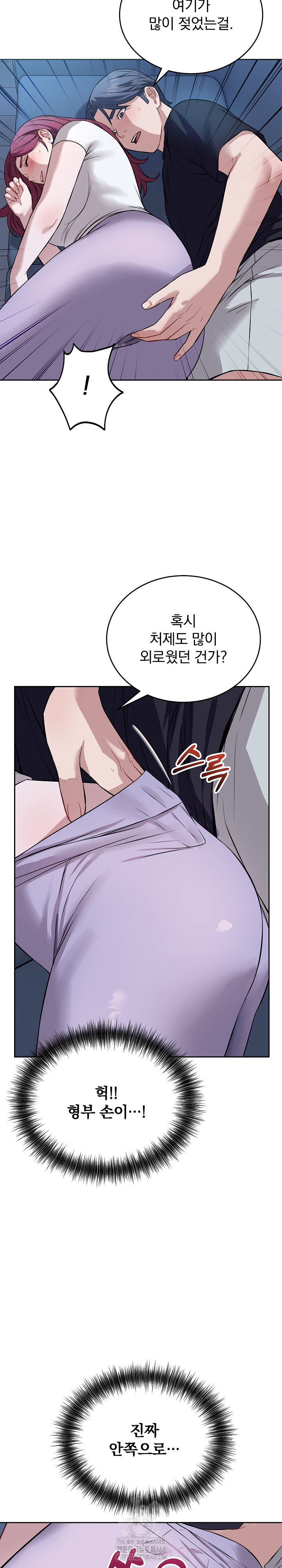 Dad, Cheer Up! Raw - Chapter 17 [photo 23] - MangaPorn