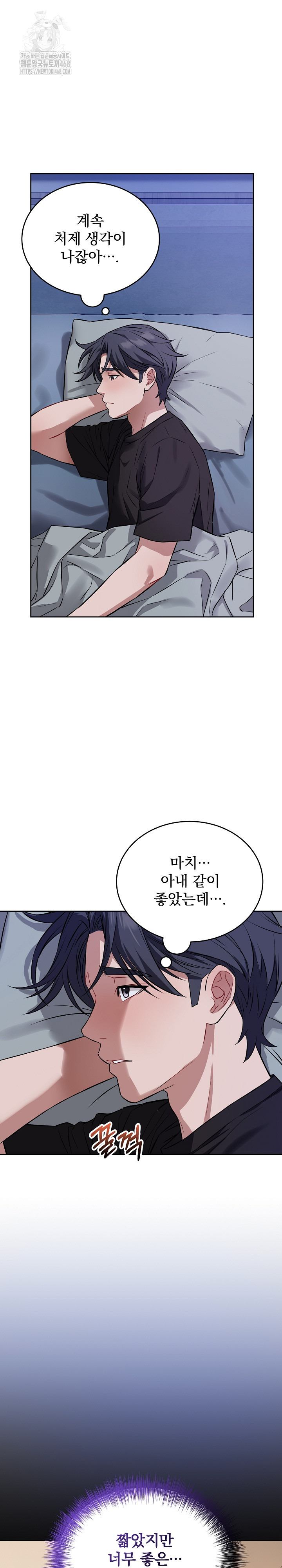 Dad, Cheer Up! Raw - Chapter 17 [photo 6] - MangaPorn