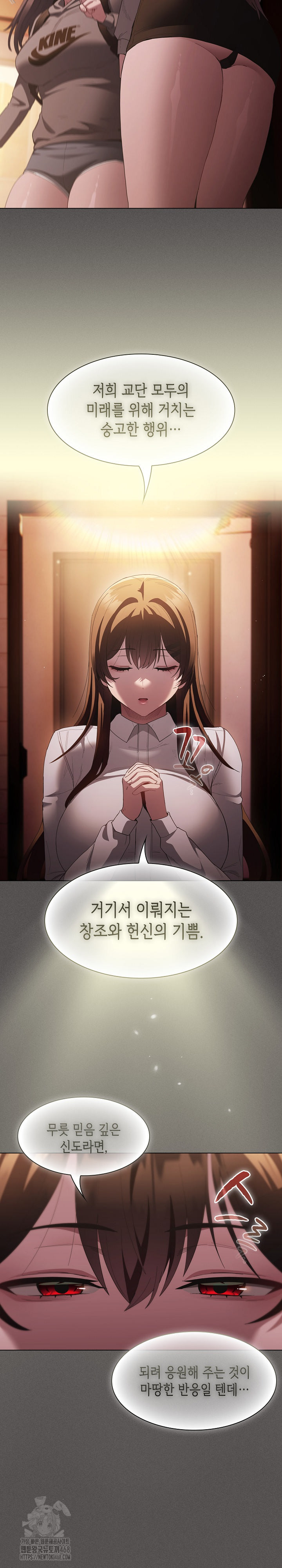 Believe! I Will Offer You My First Raw - Chapter 16 [photo 11] - MangaPorn