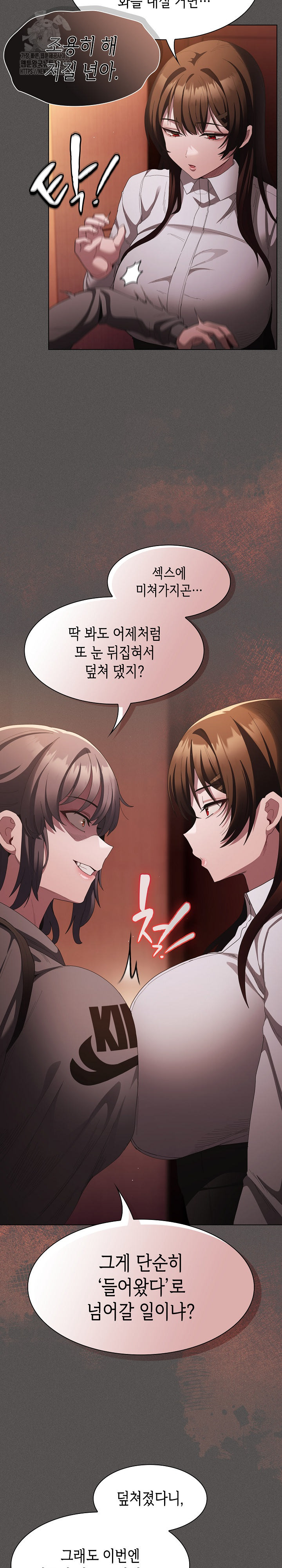 Believe! I Will Offer You My First Raw - Chapter 16 [photo 9] - MangaPorn