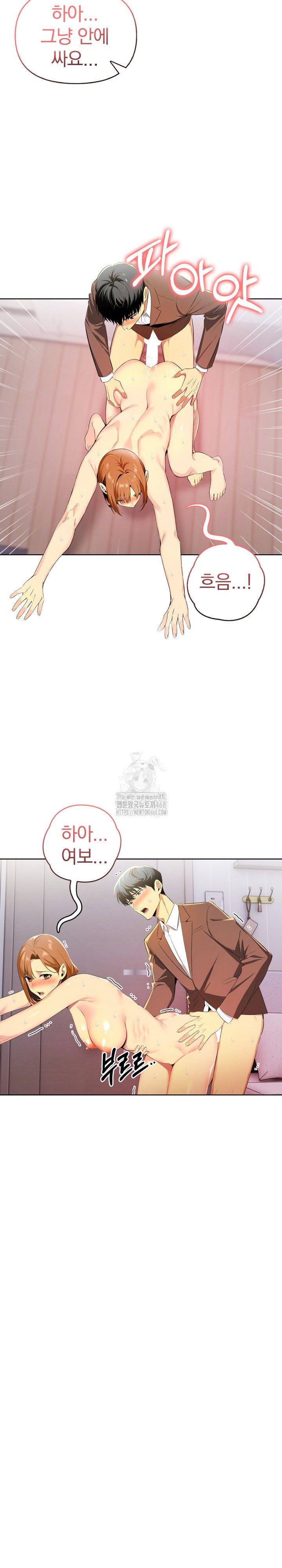 A Married Woman's High-Paying Part-Time Job Raw - Chapter 11 [photo 10] - MangaPorn