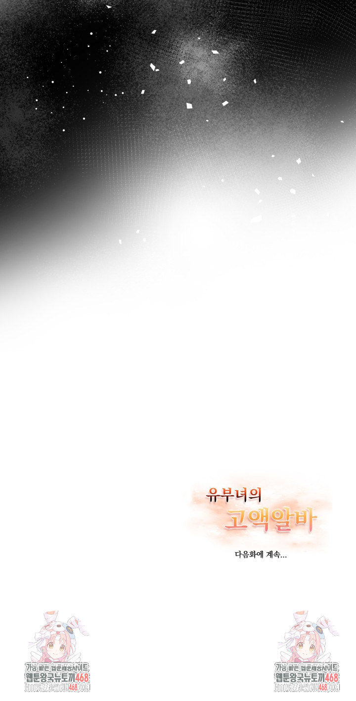 A Married Woman's High-Paying Part-Time Job Raw - Chapter 11 [photo 24] - MangaPorn