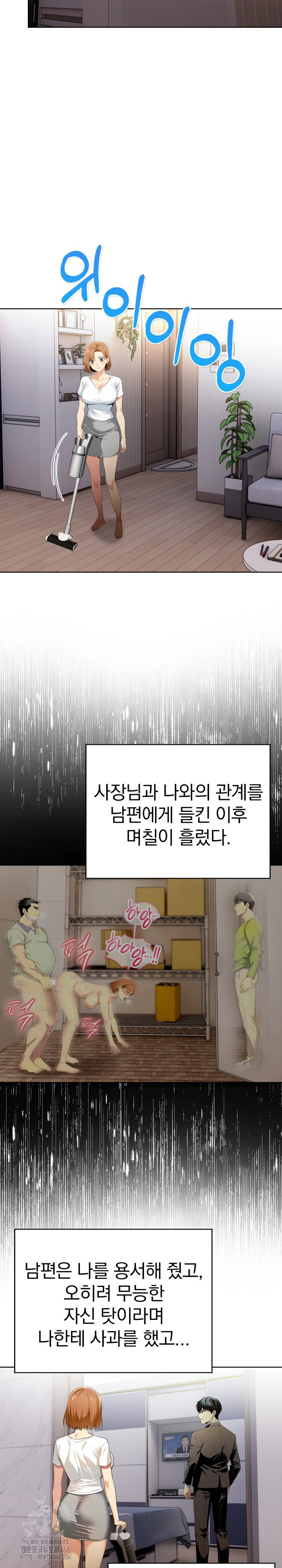 A Married Woman's High-Paying Part-Time Job Raw - Chapter 11 [photo 3] - MangaPorn