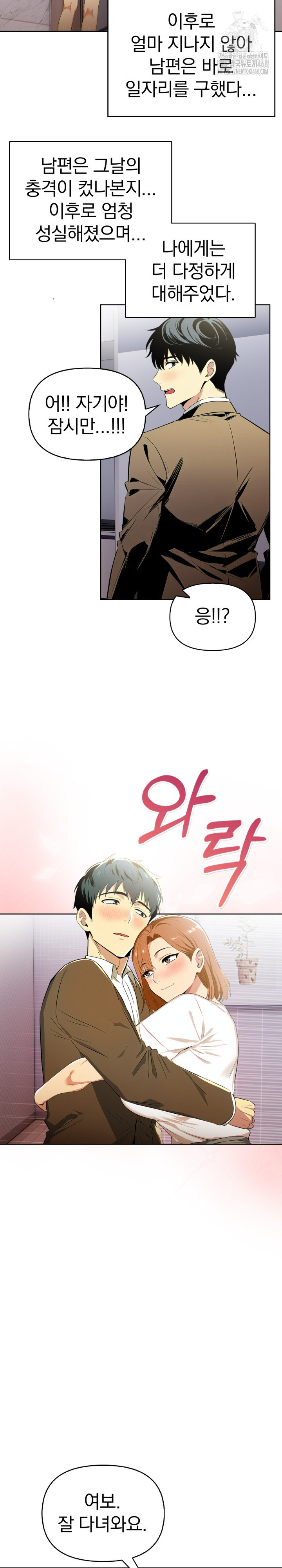 A Married Woman's High-Paying Part-Time Job Raw - Chapter 11 [photo 4] - MangaPorn