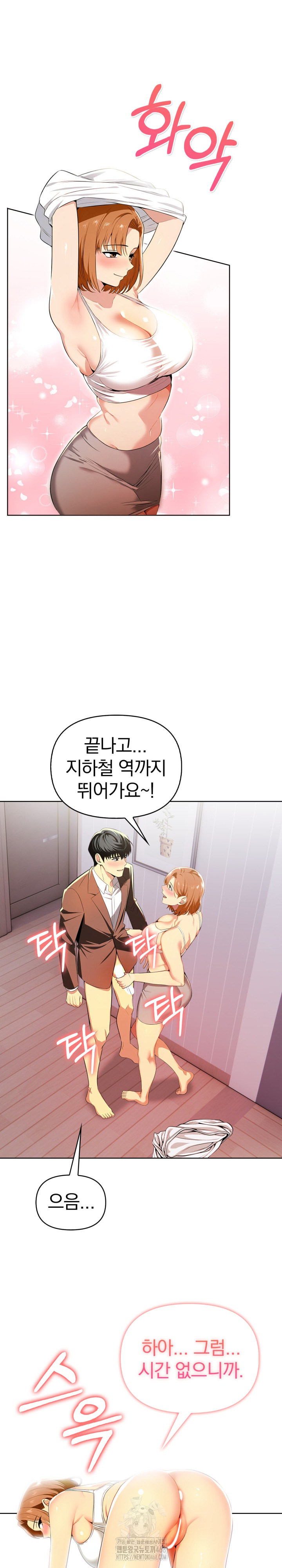 A Married Woman's High-Paying Part-Time Job Raw - Chapter 11 [photo 7] - MangaPorn