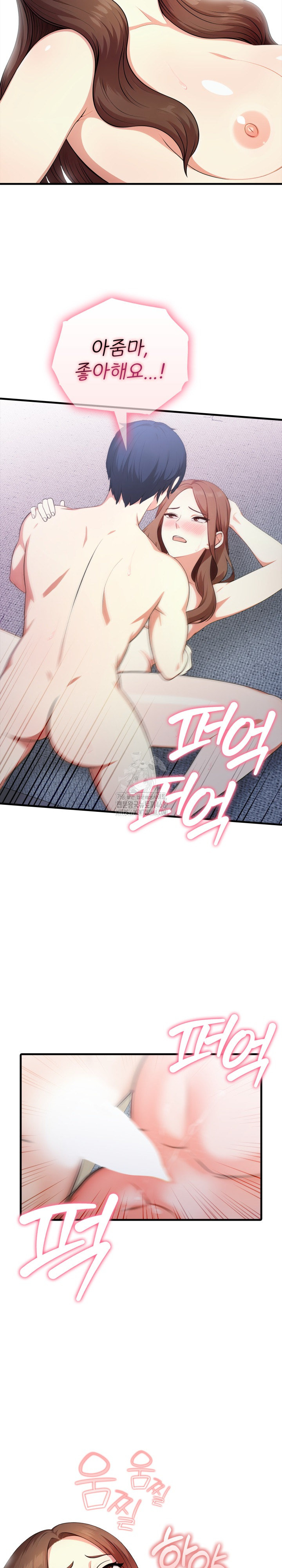 My Secret With My Auntie Raw - Chapter 12 [photo 10] - MangaPorn