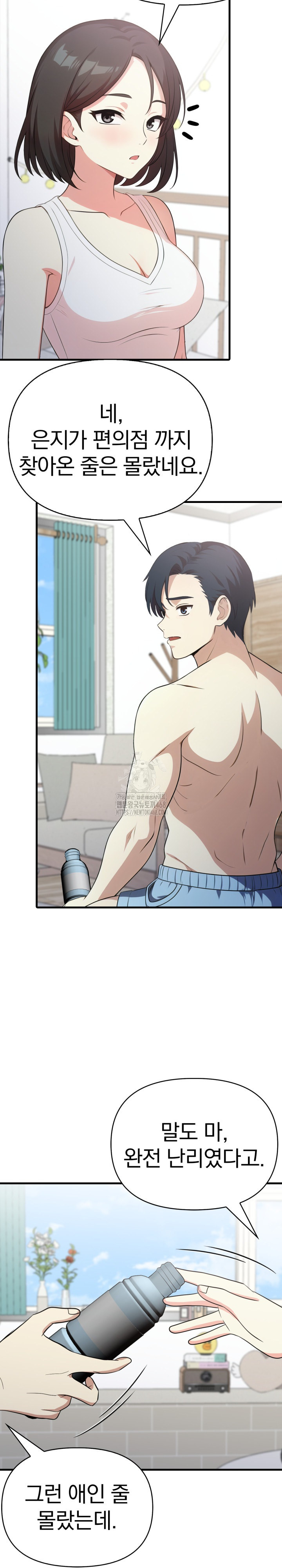 My Secret With My Auntie Raw - Chapter 12 [photo 21] - MangaPorn