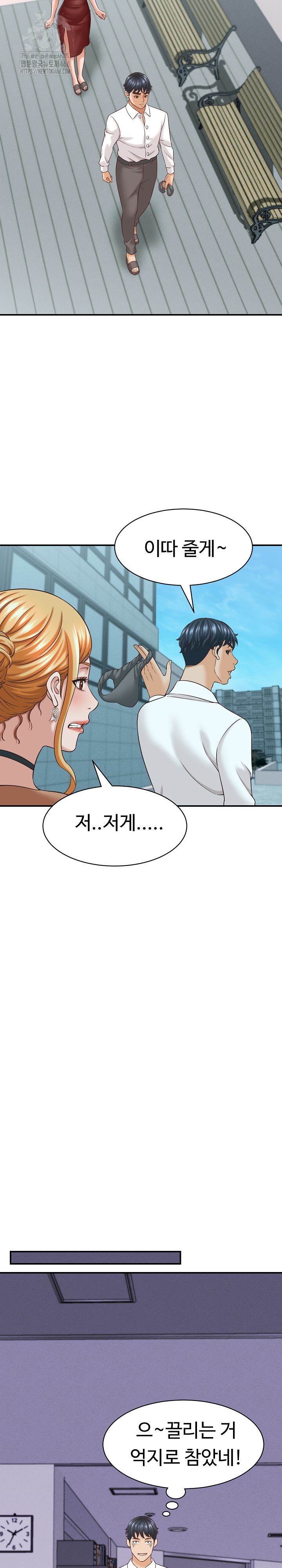 I’ve Come to Share a Secret With My Friend’s Wife Raw - Chapter 13 [photo 15] - MangaPorn