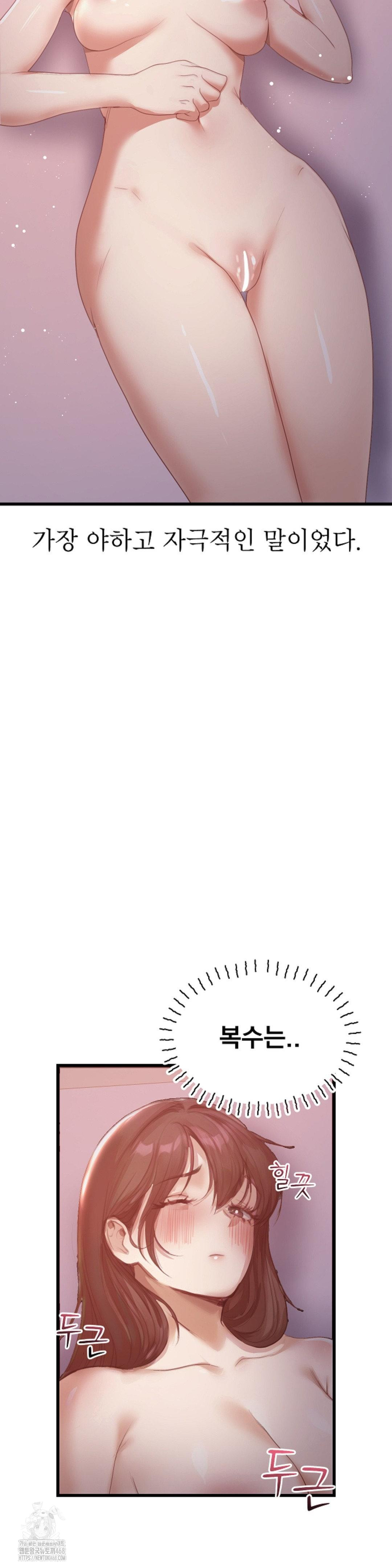 While I Was Asleep (Feat. Bad Friends) Raw - Chapter 8 [photo 18] - MangaPorn