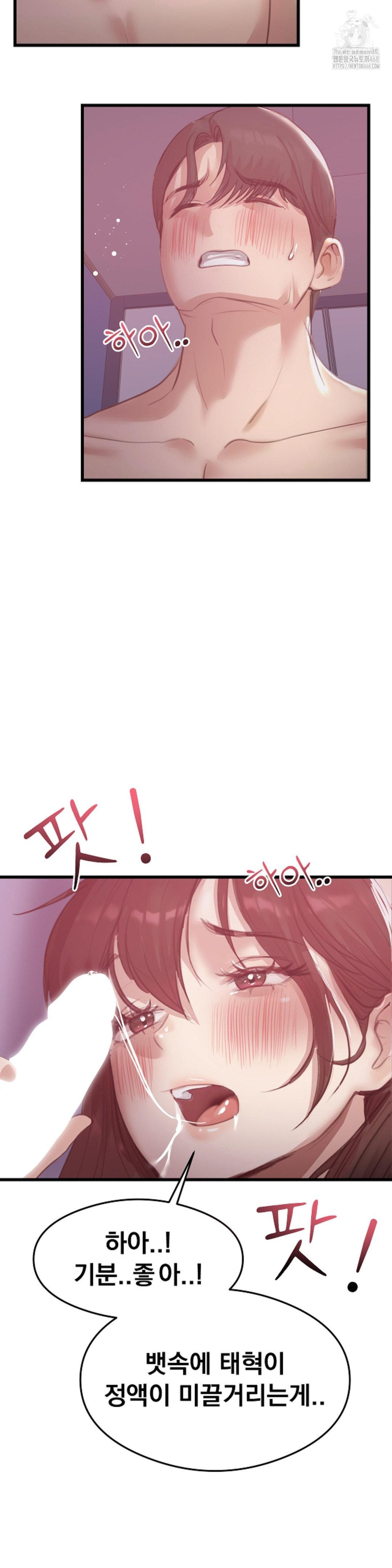 While I Was Asleep (Feat. Bad Friends) Raw - Chapter 8 [photo 26] - MangaPorn