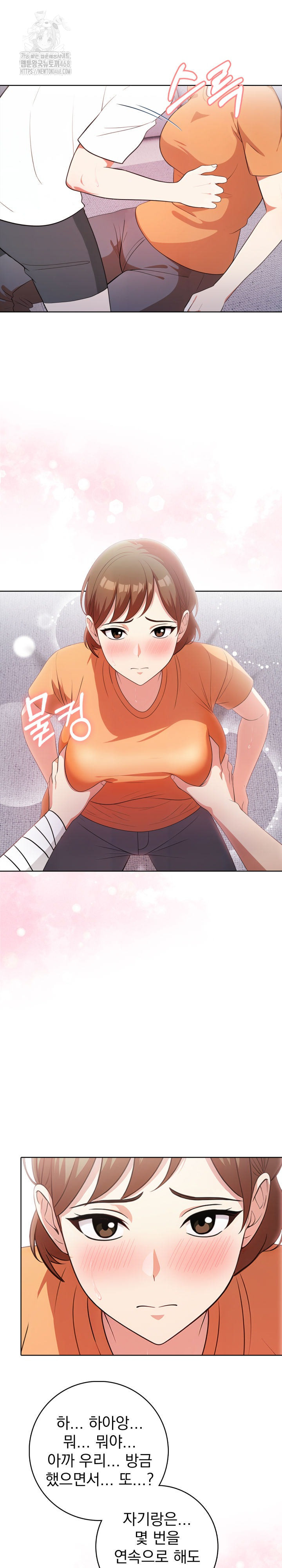 Son Of A Bitch Raw - Chapter 9 [photo 12] - MangaPorn