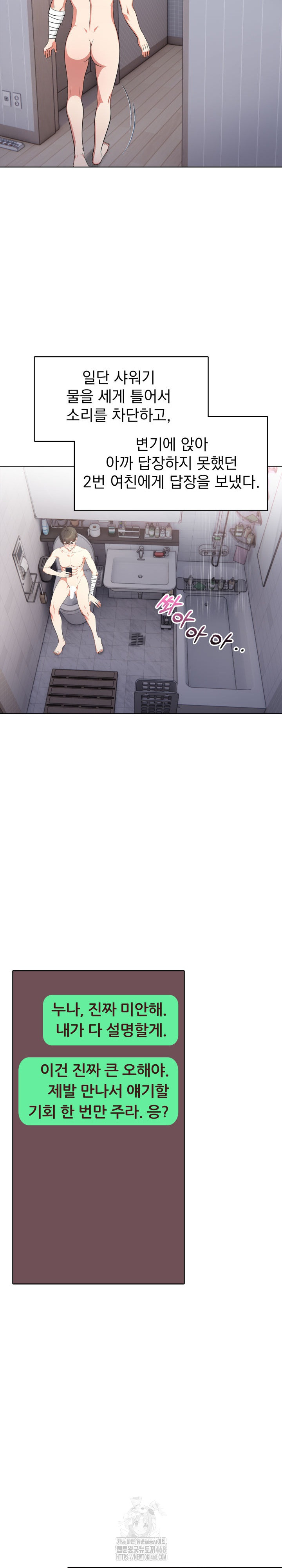 Son Of A Bitch Raw - Chapter 9 [photo 19] - MangaPorn