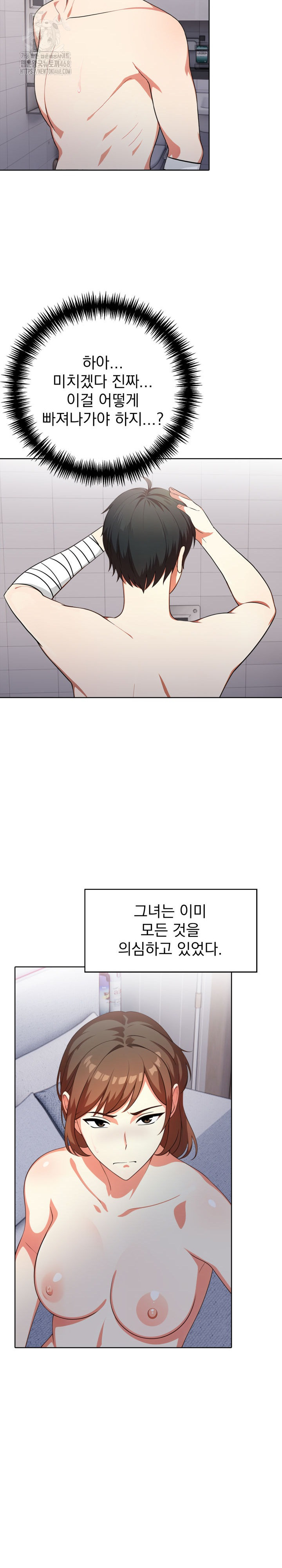 Son Of A Bitch Raw - Chapter 9 [photo 22] - MangaPorn