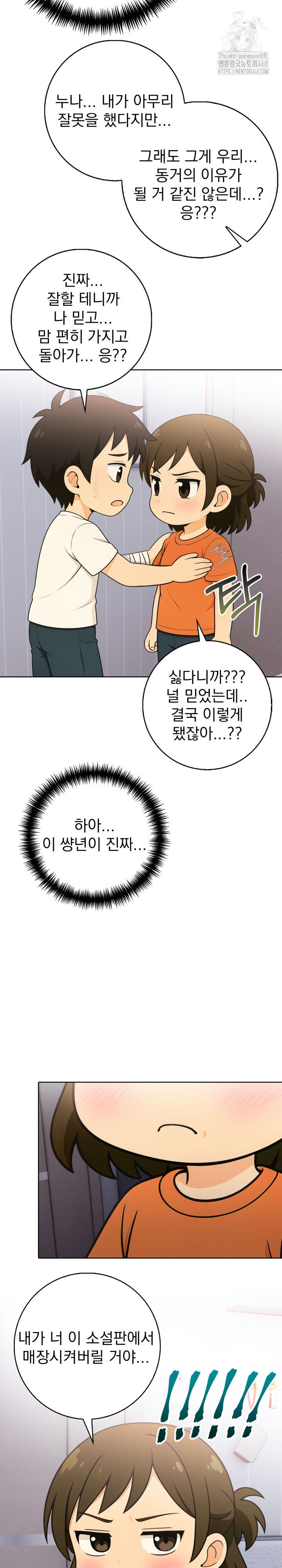 Son Of A Bitch Raw - Chapter 9 [photo 5] - MangaPorn