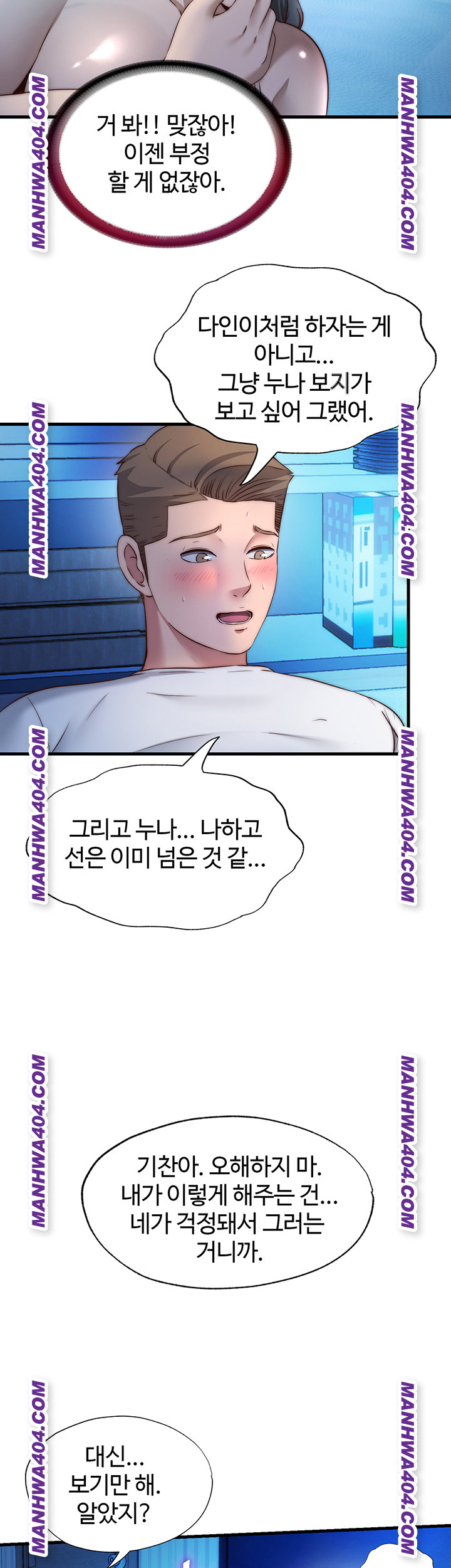 A Situation Full of Erections Raw - Chapter 31 [photo 17] - MangaPorn