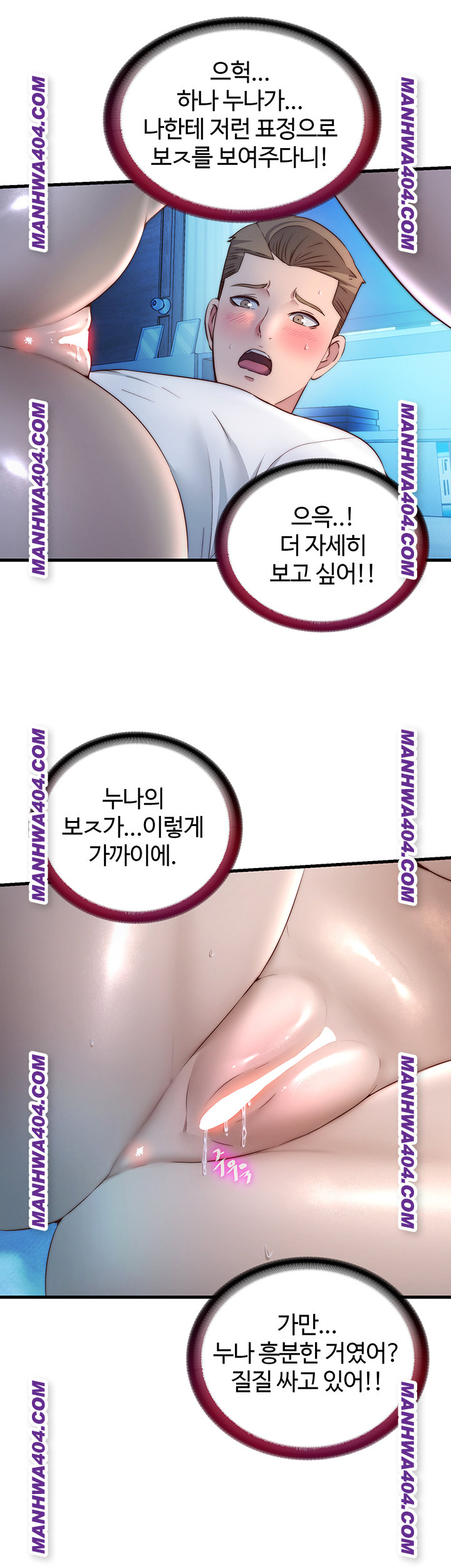 A Situation Full of Erections Raw - Chapter 31 [photo 20] - MangaPorn