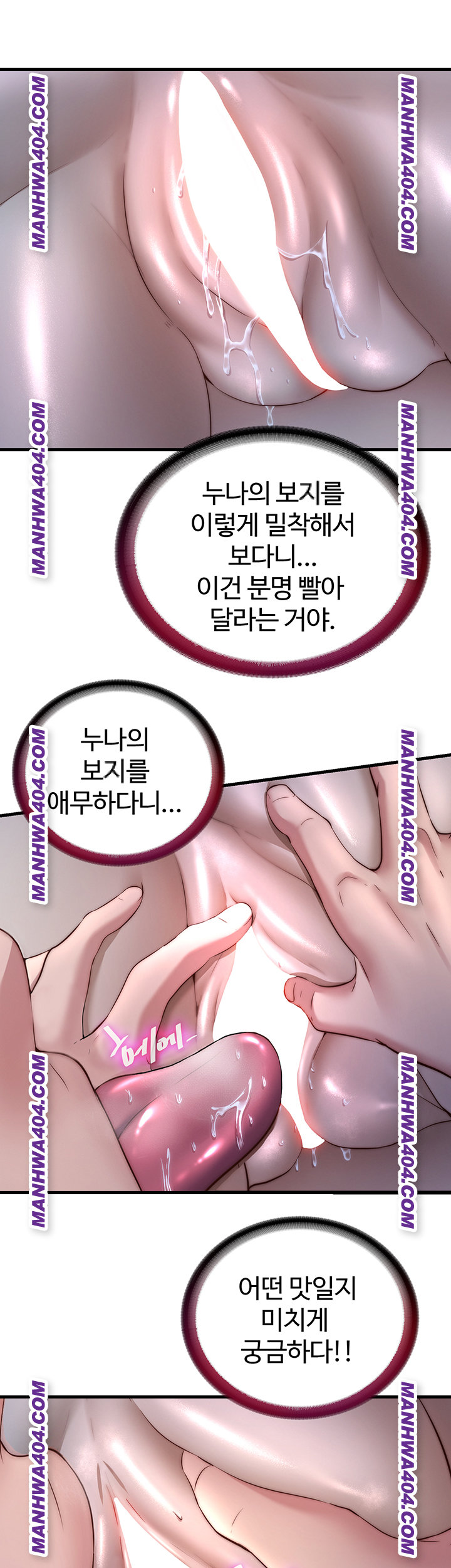 A Situation Full of Erections Raw - Chapter 31 [photo 29] - MangaPorn