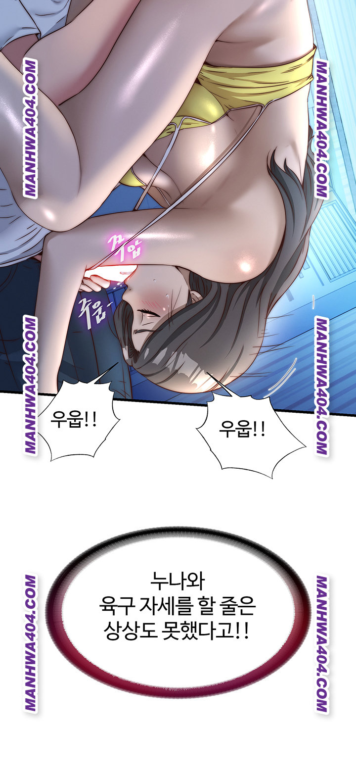 A Situation Full of Erections Raw - Chapter 31 [photo 32] - MangaPorn