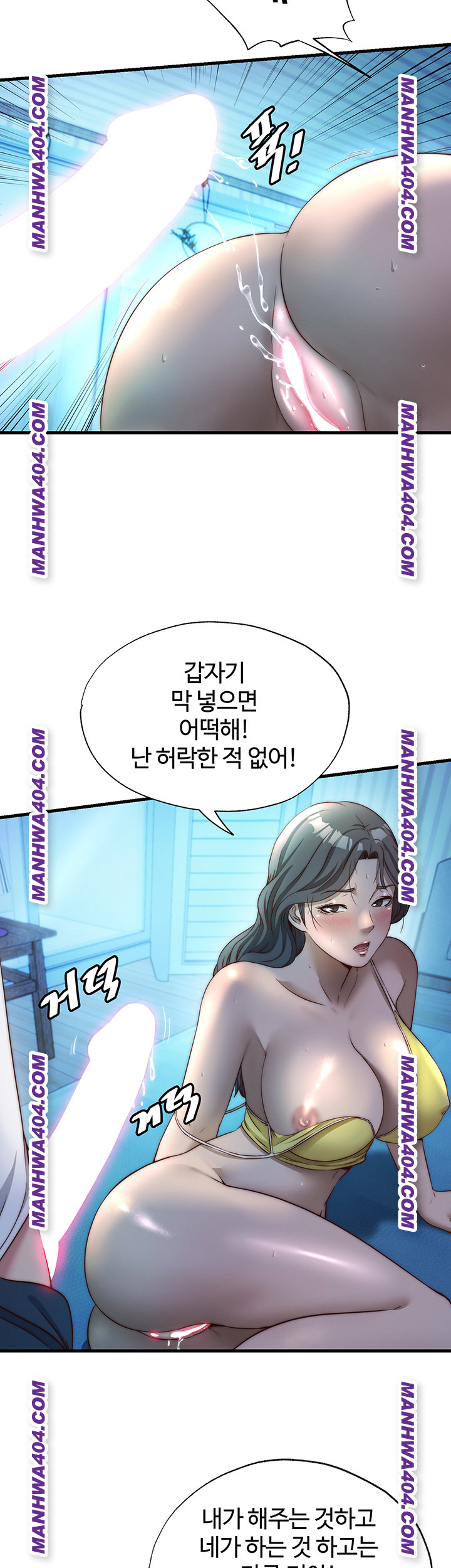 A Situation Full of Erections Raw - Chapter 32 [photo 2] - MangaPorn