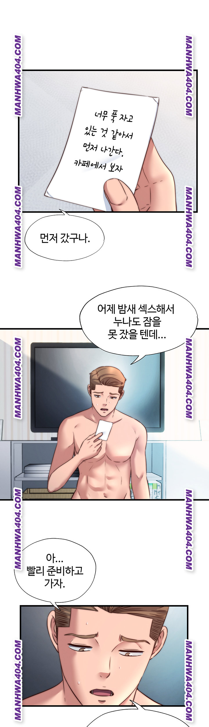 A Situation Full of Erections Raw - Chapter 32 [photo 32] - MangaPorn