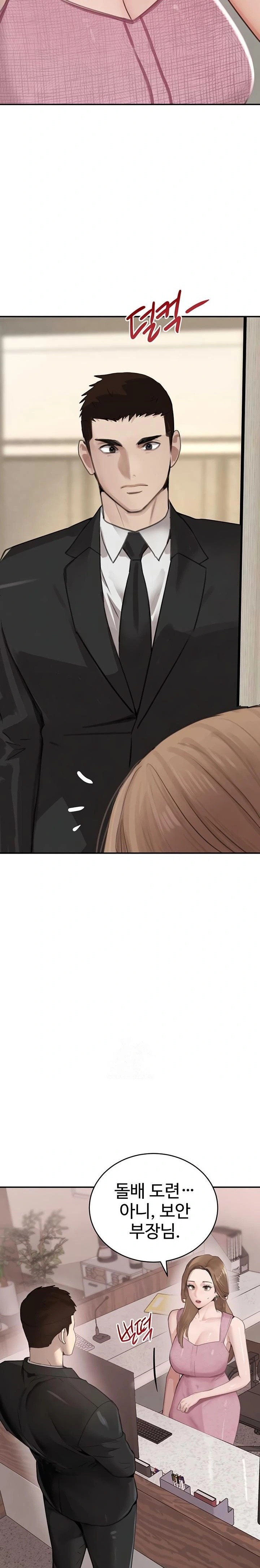 The Boss’s Daughter Raw - Chapter 52 [photo 14] - MangaPorn