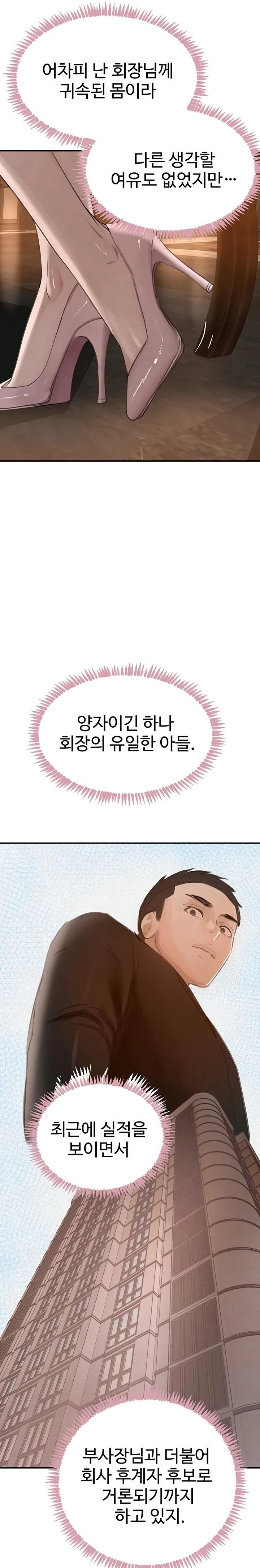 The Boss’s Daughter Raw - Chapter 52 [photo 23] - MangaPorn