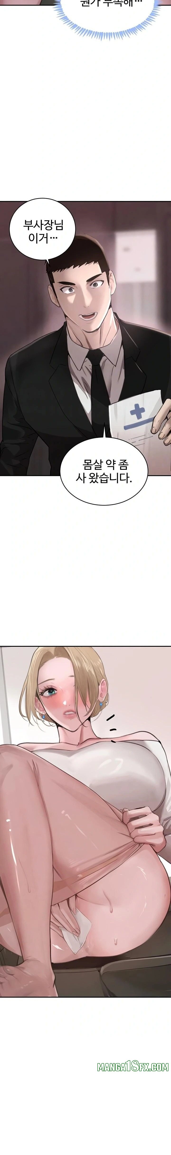 The Boss’s Daughter Raw - Chapter 52 [photo 5] - MangaPorn